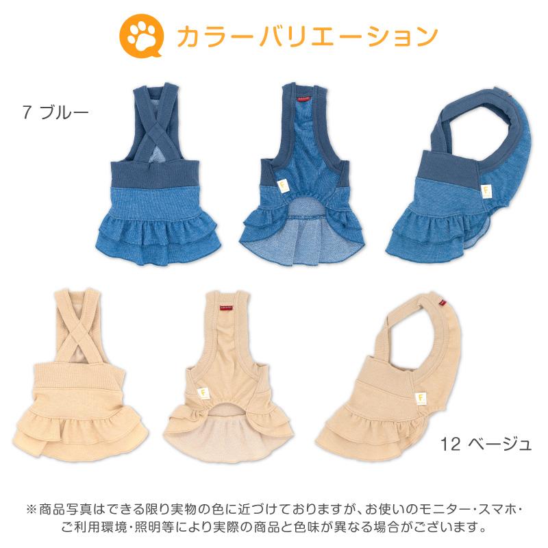 デニムニットサロペットスカート(ダックス チワワ トイプードル 小型犬用)【ネコポス値2】犬服 女の子 秋冬｜fullofvigor-yshop｜09