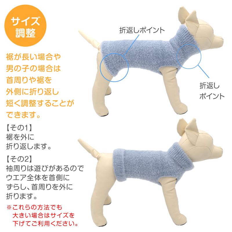 シャギーニット着る腹巻きぽんぽんウェア（R)【ネコポス値2】犬服 ダックス チワワ トイプードル シーズー 小型犬 中型犬 春 秋 冬｜fullofvigor-yshop｜08