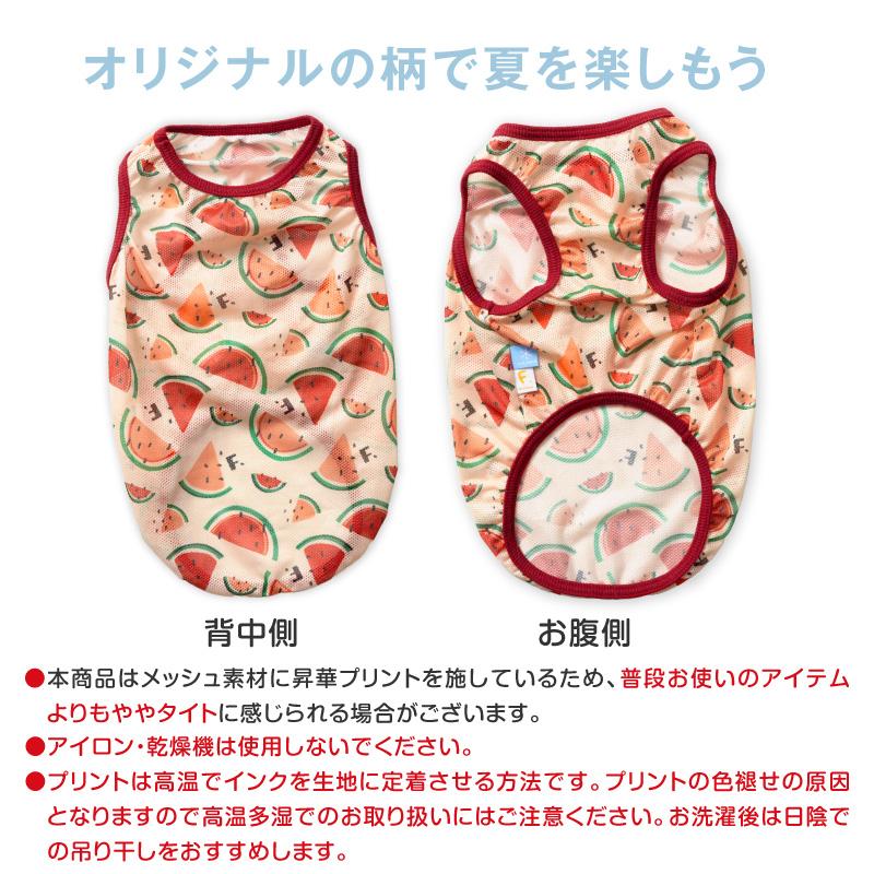 full of vigor 大型犬 服 大型犬用 バラエティ柄 接触冷感