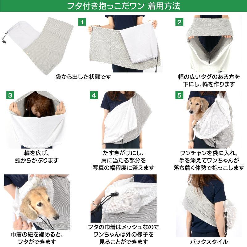 ワッシャーフタ付き抱っこだワン ドッグスリング ダックス 小 中型犬 小型犬2頭 猫用 ネコポス値6 81 1 犬の服 Full Of Vigor ヤフー店 通販 Yahoo ショッピング