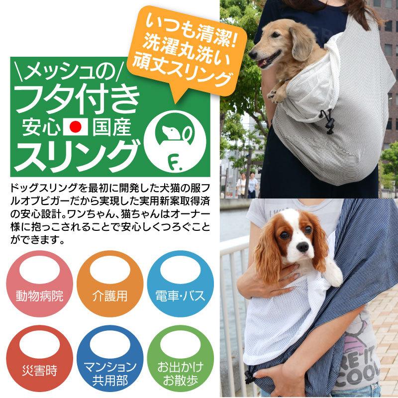ワッシャーフタ付き抱っこだワン ドッグスリング ダックス 小 中型犬 小型犬2頭 猫用 ネコポス値6 81 1 犬の服 Full Of Vigor ヤフー店 通販 Yahoo ショッピング