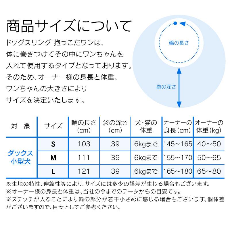 人気ブランドの新作 体験メッシュフタなし抱っこだワン ドッグスリング ダックス 小型犬用 ネコポス値3 Discoversvg Com
