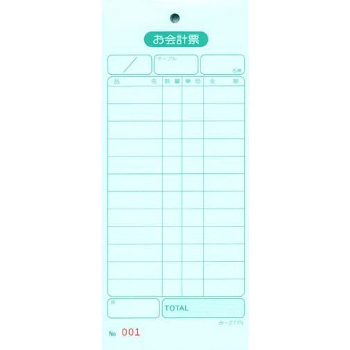会計票 みつや み-217N(包) 通し番号入り (1包40冊入) | 