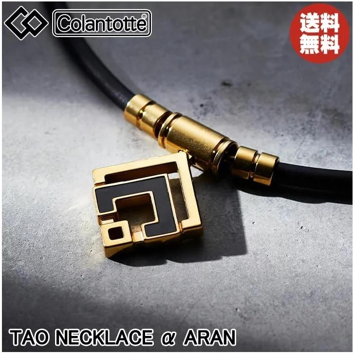 TAO 【正規販売店】《ハンドタオル付》無料ラッピング☆コラントッテ 
