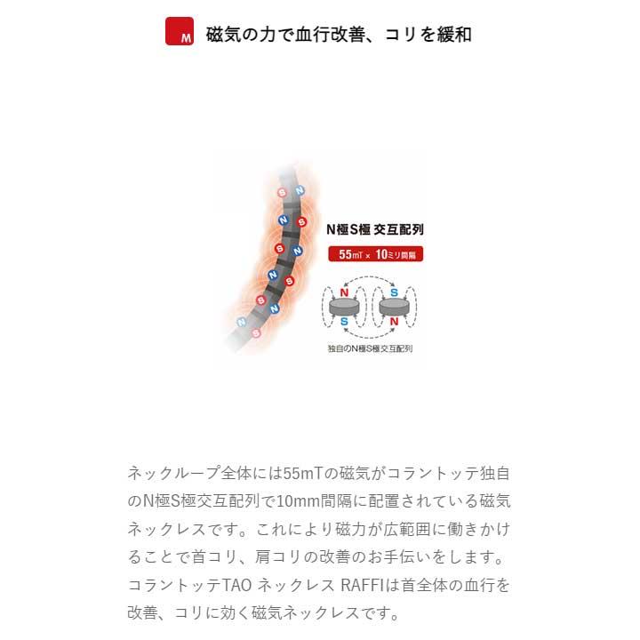 メール便送料無料対応可 【正規販売店】《ハンドタオル付》無料ラッピング★コラントッテ★TAO ネックレス RAFFI ラフィ★ブラック★L (47cm)