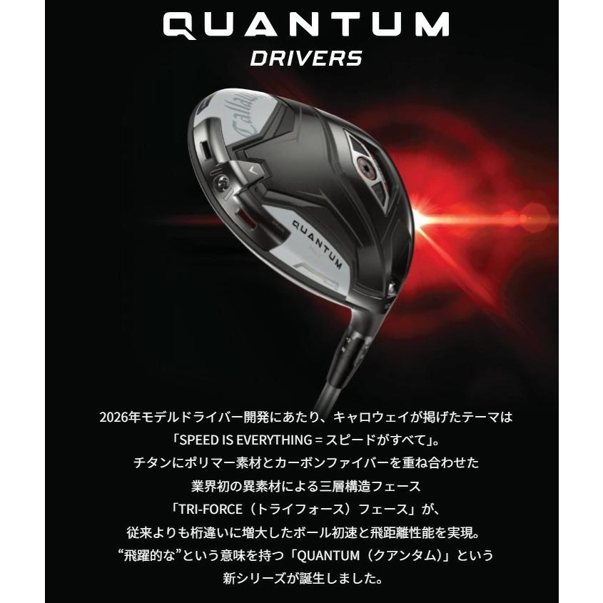 Callaway（キャロウェイ） 新品☆キャロウェイ☆QUANTUM MAX FAST