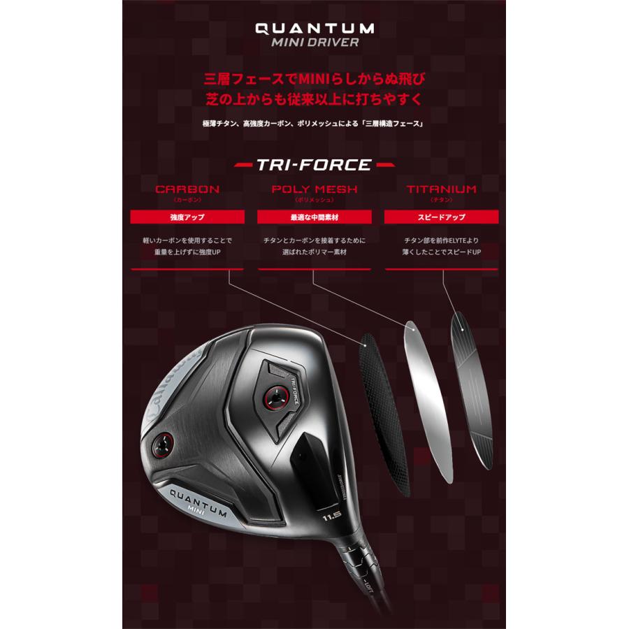 Callaway（キャロウェイ） 新品☆キャロウェイ☆QUANTUM MINI