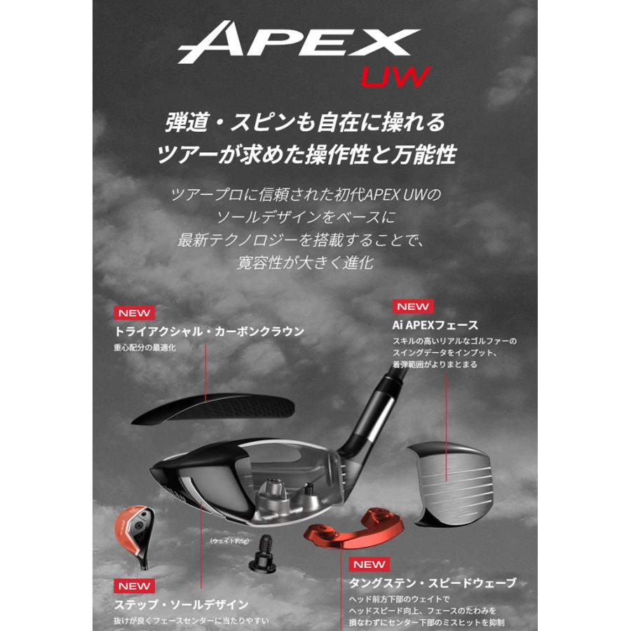 キャロウェイ　APEX UW(2026) 23° SR キャロウェイ APEX UW(2026) 23° SR - メルカリ