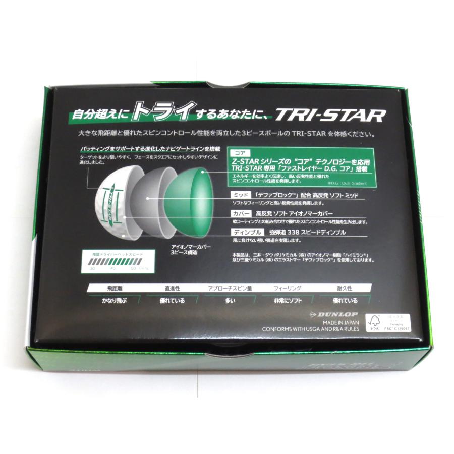 SRIXON 新品☆ダンロップ☆SRIXON TRI-STAR ボール☆スリクソン SRIXON 新品☆ダンロップ☆SRIXON TRI-STAR ボール☆スリクソン