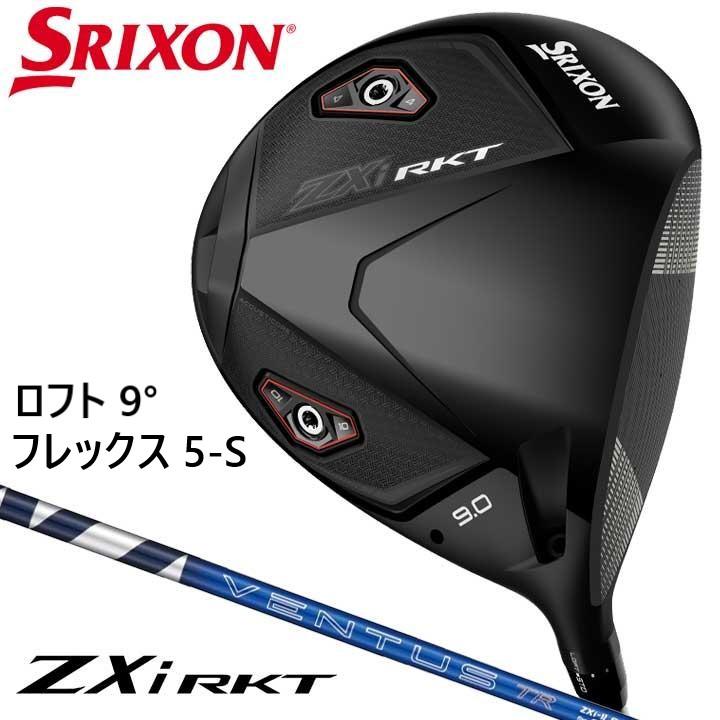 ゴルフ ダンロップ ドライバー SRIXON スリクソン ZXi 9.0°