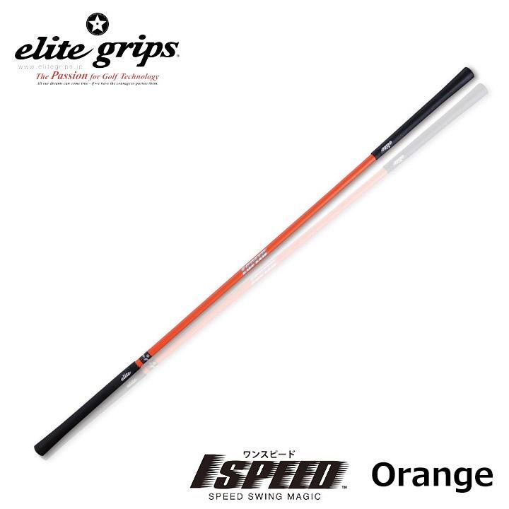 elite grips 新品☆エリートグリップ☆TT1-01 ワンスピード スイング