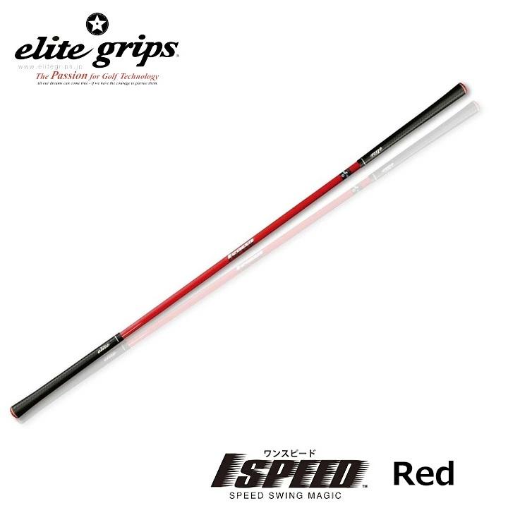 elite grips（エリートグリップ） 新品☆エリートグリップ☆TT1-01