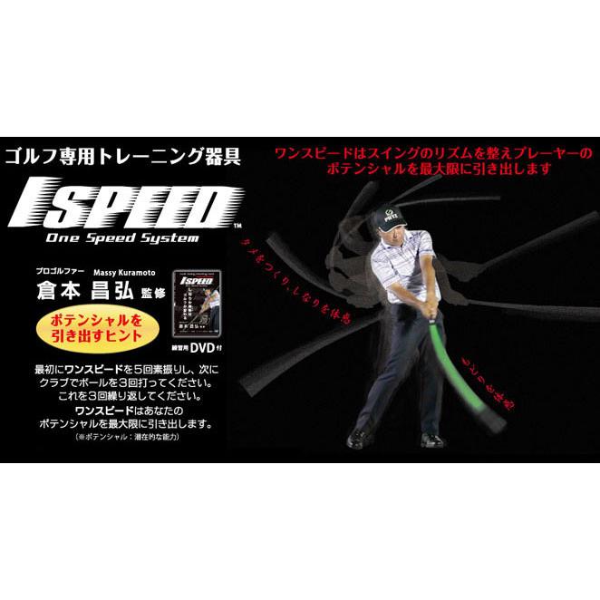 新品★エリートグリップ★TT1-01 ワンスピード スイング練習器★1SPEED★ホワイト★30.25インチ 435g★倉本監修 DVD付｜fullshot-moriyama｜02