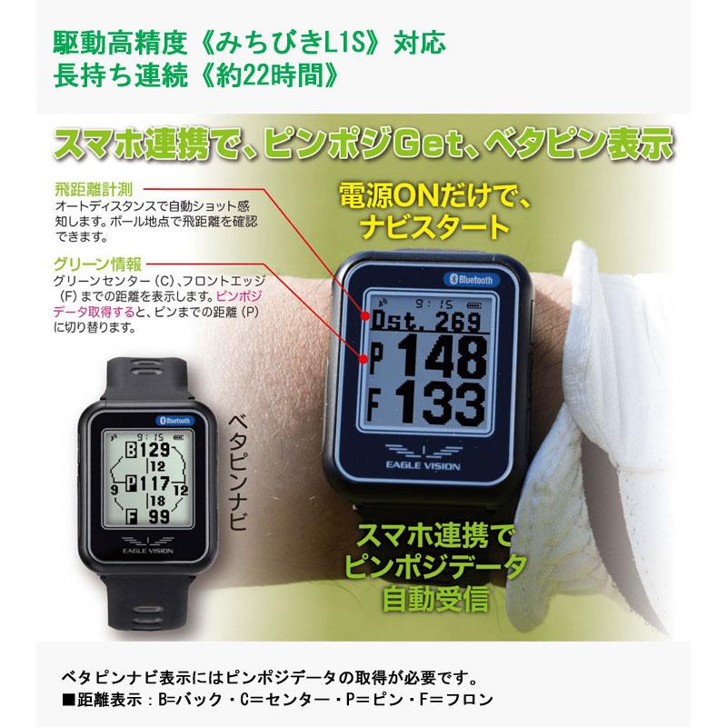 新品★朝日ゴルフ★EV-236 イーグルビジョン ウォッチ 6★EAGLE VISION watch 6★防水 高低差★みちびき L1S対応★ブラック★送料無料｜fullshot-moriyama｜03