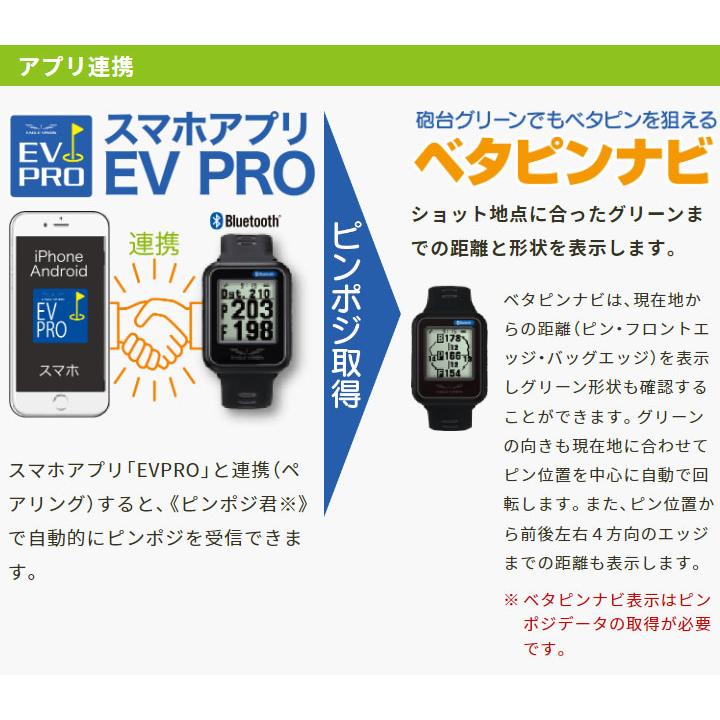 新品★朝日ゴルフ★EV-236 イーグルビジョン ウォッチ 6★EAGLE VISION watch 6★防水 高低差★みちびき L1S対応★ブラック★送料無料｜fullshot-moriyama｜06