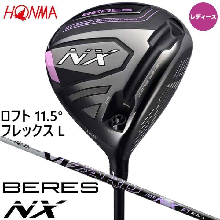 BERES NX 新品☆女性☆ホンマ☆HONMA☆ベレス レディース ドライバー