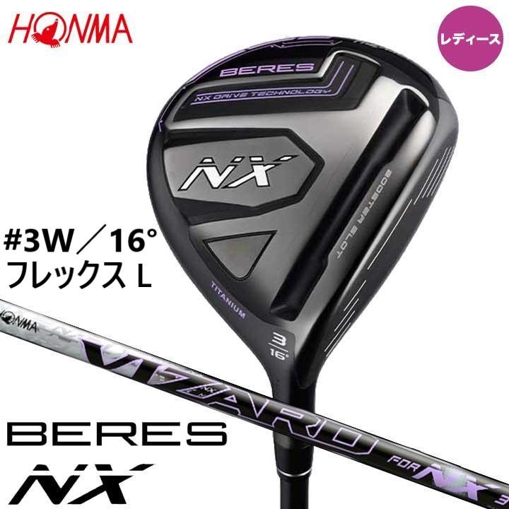BERES NX 新品☆女性☆ホンマ☆HONMA☆ベレス レディース フェアウェイ 