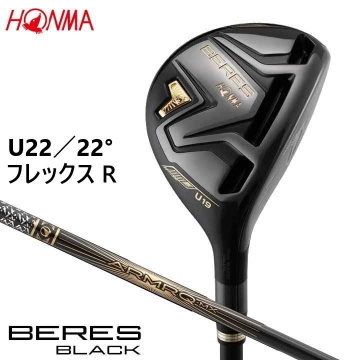 BERES 新品☆ホンマ☆HONMA☆ベレス ブラック BLACK ユーティリティ 