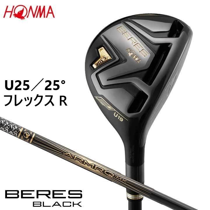 未使用 HONMA BERES U-22ユーティリティ22° R 5S カバー付 BERES 新品☆ホンマ☆HONMA☆ベレス ブラック BLACK ユーティリティ