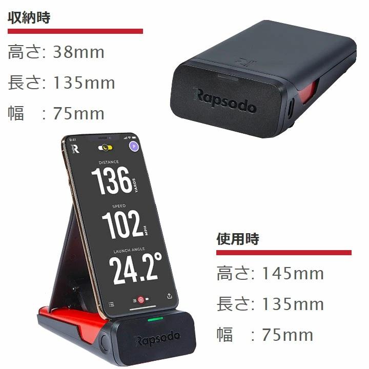 新品☆Rapsodo☆ラプソード☆モバイルトレーサー MLM☆モバイル