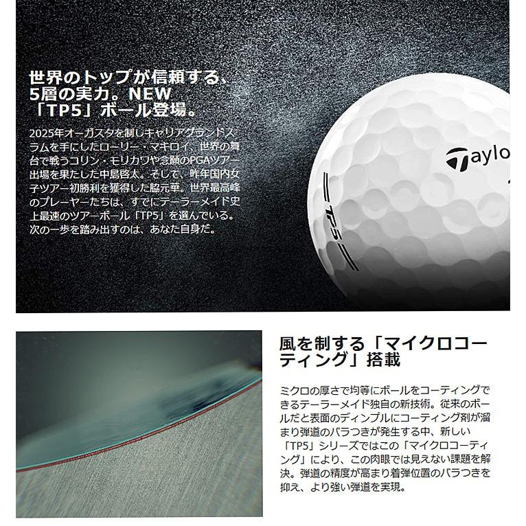 TP5 新品☆テーラーメイド☆TP5 ボール☆5層構造 ツアーボール☆2026