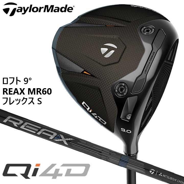 テーラーメイド Qi4d 9.0°★シャフトREAX MR60S未使用★保証書付 TaylorMade（テーラーメイド） 新品☆テーラーメイド☆Qi4D キューアイ