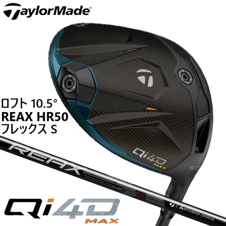 TaylorMade（テーラーメイド） 新品☆テーラーメイド☆Qi4D MAX キュー 