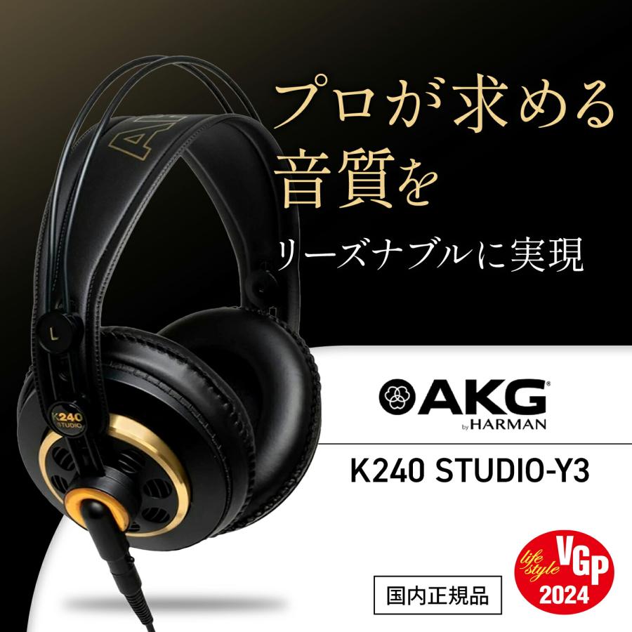 「Akg K240 Monitor Studio」の検索結果: K240 Studioはヘッドホンアンプが必要か – PRQMQC