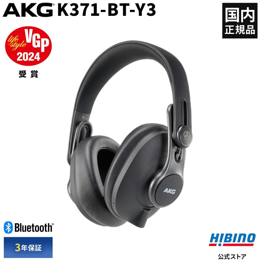 AKG K371-BT ワイヤレス　モニターヘッドホン Amazon | 3年保証モデル【AKG公式ストア】AKG プロフェッショナル 密閉