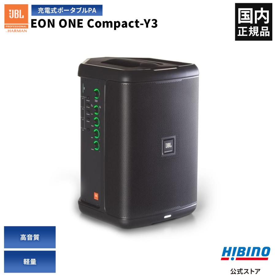 JBL（ジェイビーエル） EON ONE Compact-Y3 ＋Shure SM58SE PAセット