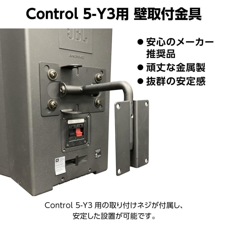 CONTROL（JBL） JBL PROFESSIONAL MM-016-BT-J Control 5-Y3 用