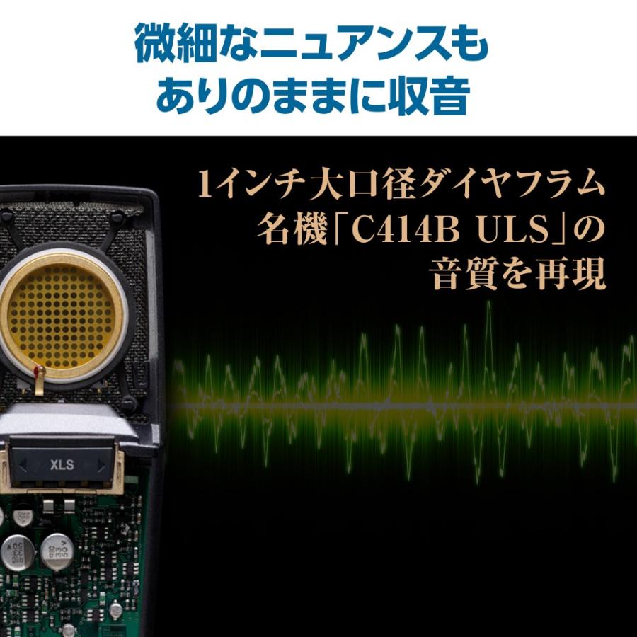 AKG AKG C414 XLS-Y4 コンデンサーマイク|ボーカル レコーディング