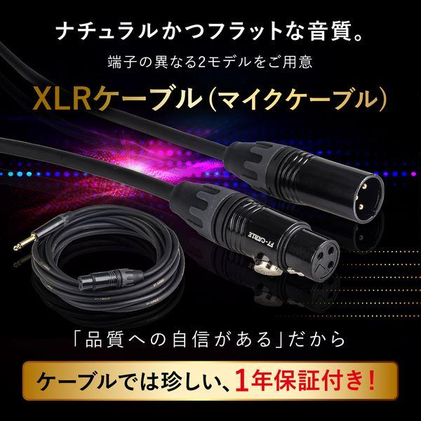 FTーCABLE マイクケーブル マイクコード 1m XLR-XLR ヒビノ FT-CABLE