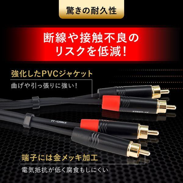 音響のプロ「ヒビノ」監修 高品質 RCAケーブル ピン デュアル 3m FT