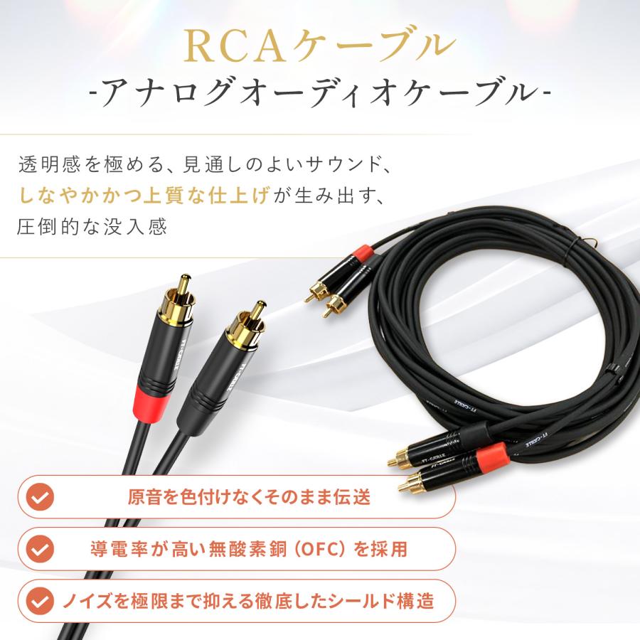 音響のプロ「ヒビノ」監修 高品質 RCAケーブル ピン デュアル 5m FT