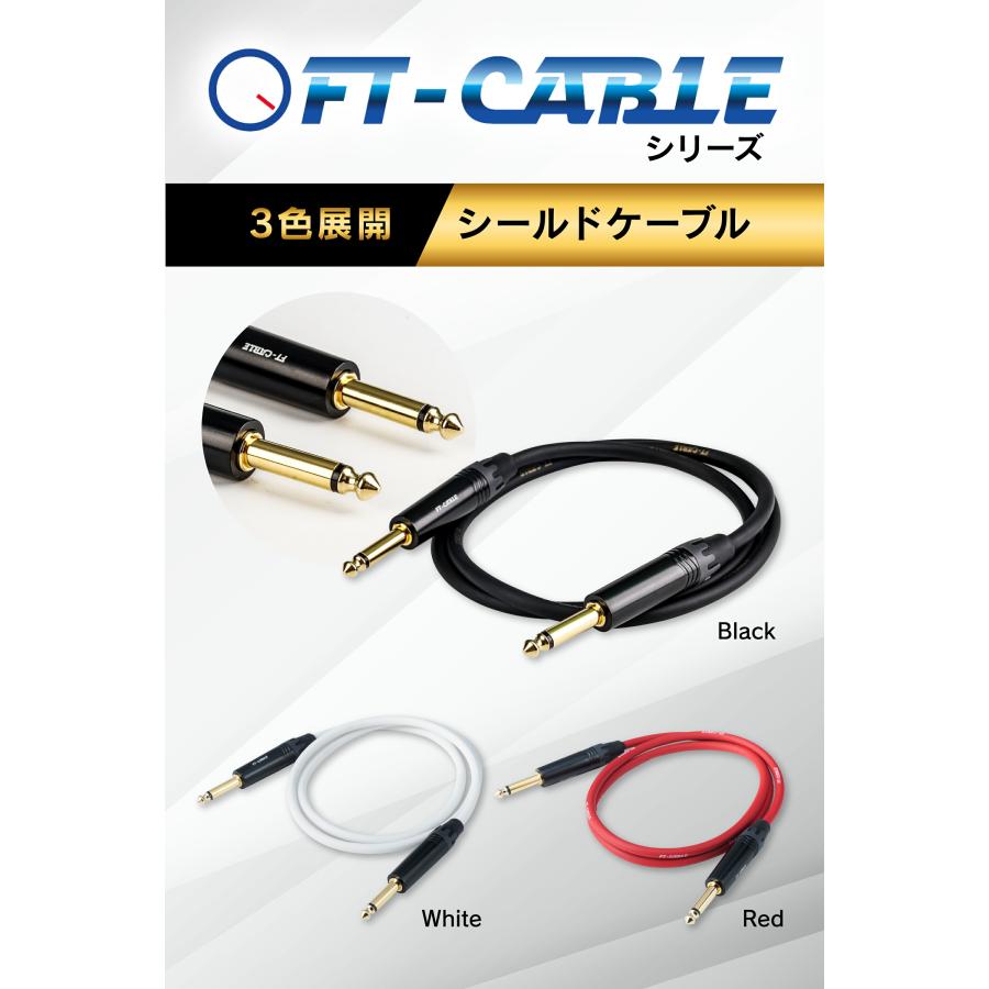 FTーCABLE ギターケーブル ギターシールド ホワイト 白 2m S-S ヒビノ
