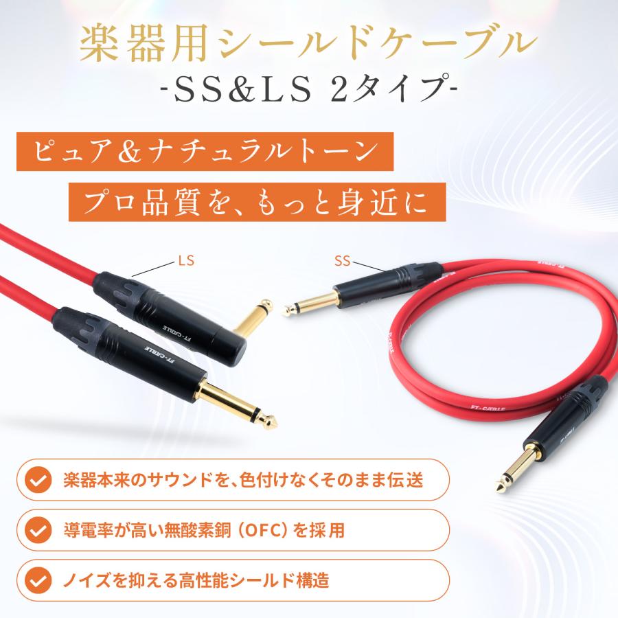 FTーCABLE ギターケーブル ギターシールド レッド 赤 1m S-L ヒビノ FT