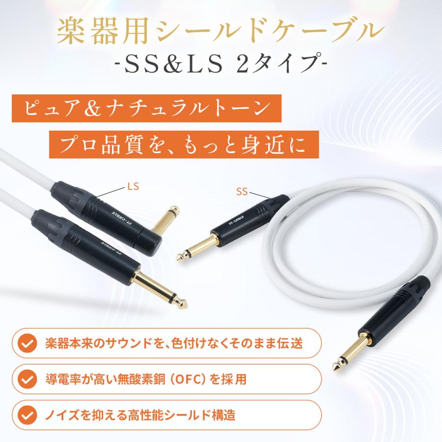 FTーCABLE ギターケーブル ギターシールド ホワイト 白 3m S-L ヒビノ
