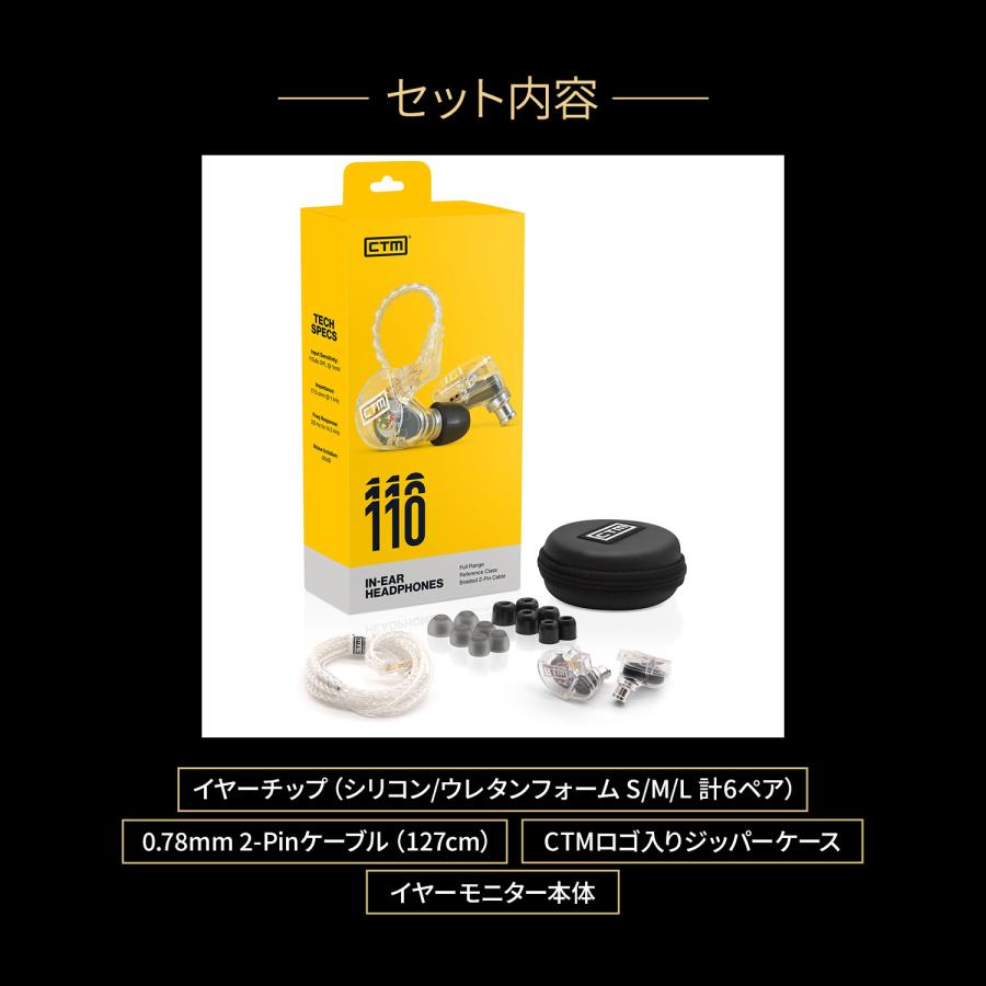 Clear Tune Monitors 高音質イヤホン CTM CE110 CLEAR 有線 カナル型