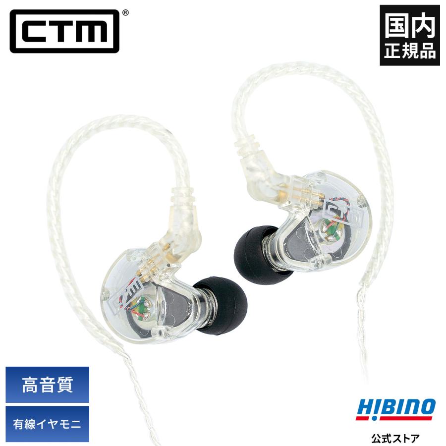 Clear Tune Monitors 高音質イヤホン CTM CE110 CLEAR 有線 カナル型