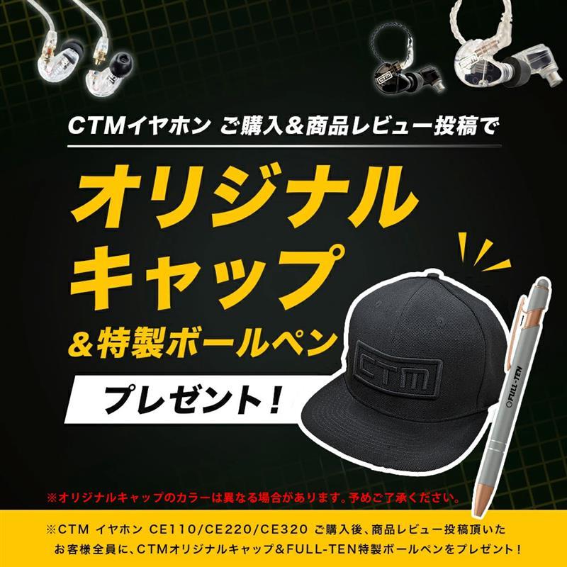 Clear Tune Monitors 高音質イヤホン CTM CE220 SMOKE /CLEAR 有線