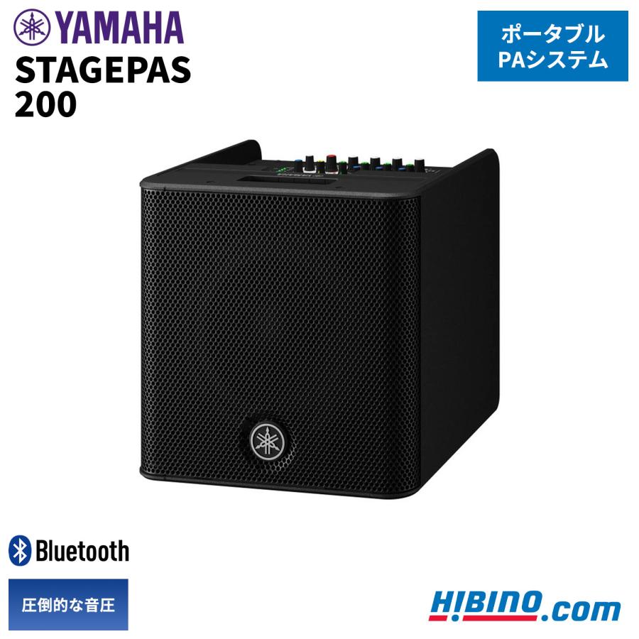 Yamaha STAGEPAS200 ポータブルPAスピーカー YAMAHA（ヤマハ） STAGEPAS 200 ポータブルPAシステム | PAスピーカー