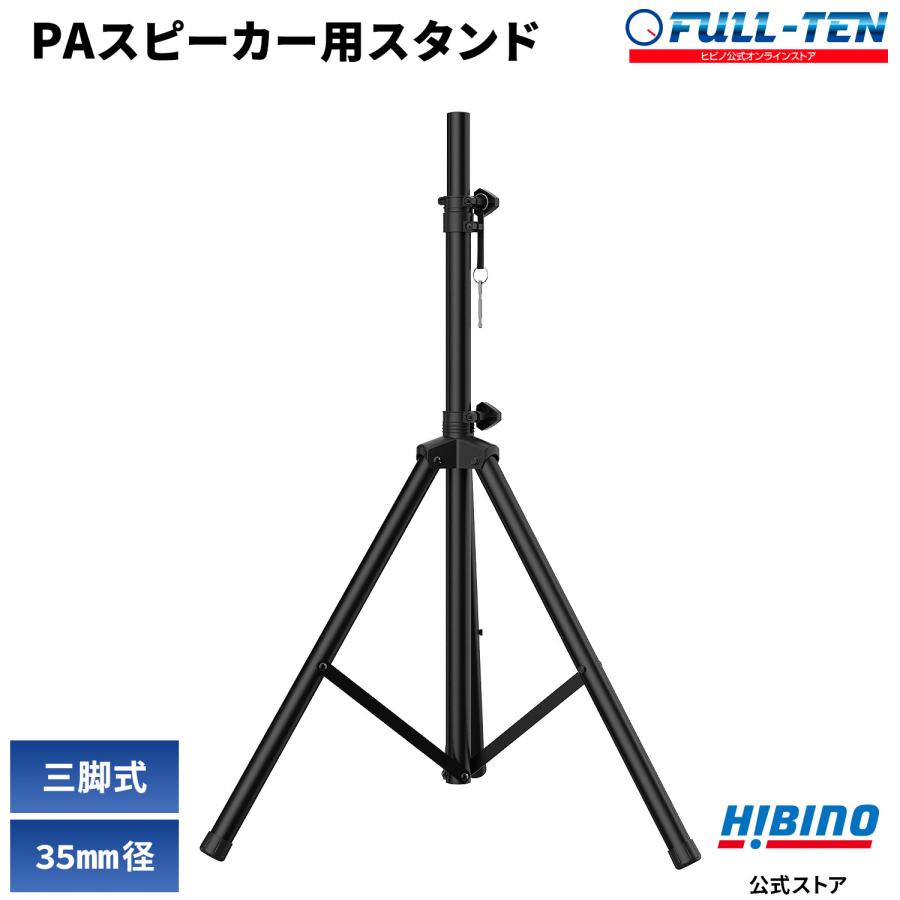 大型 スピーカースタンド 三脚 大型 スピーカー スタンド 2本組 110cm〜185cm 折りたたみ式
