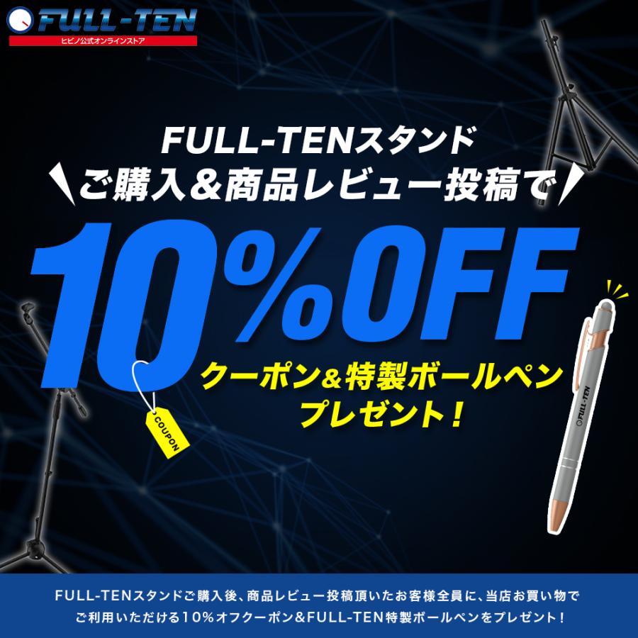 三脚式 PAスピーカースタンド ヒビノ FULL-TEN FT-SST-BK | 35mm径 PA