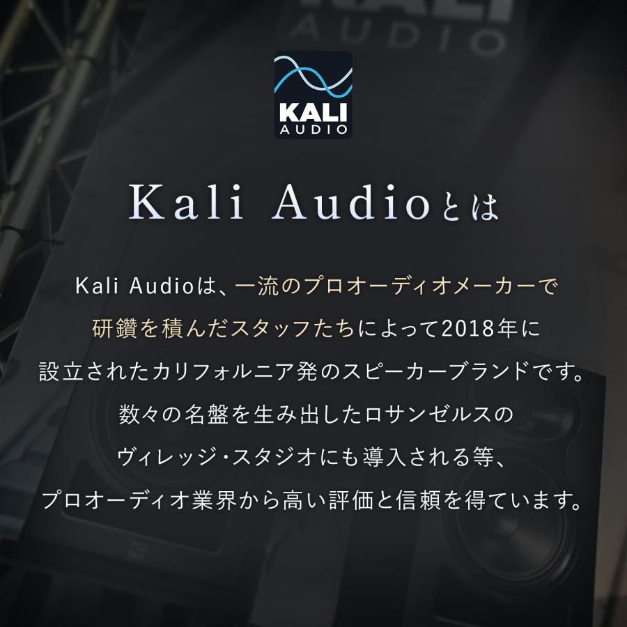 入荷！Kali Audio LP-6 V2 プロフェッショナル・スタジオモニター