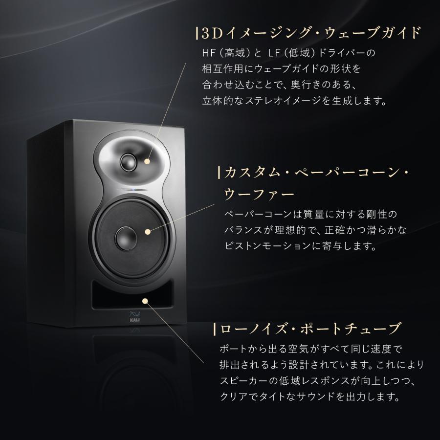 Kali Audio LP-6 V2 プロフェッショナル・スタジオモニター