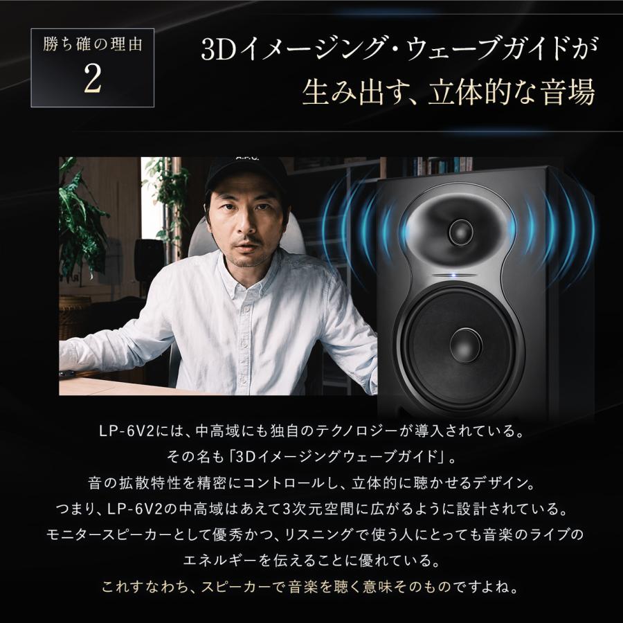入荷！Kali Audio LP-6 V2 プロフェッショナル・スタジオモニター