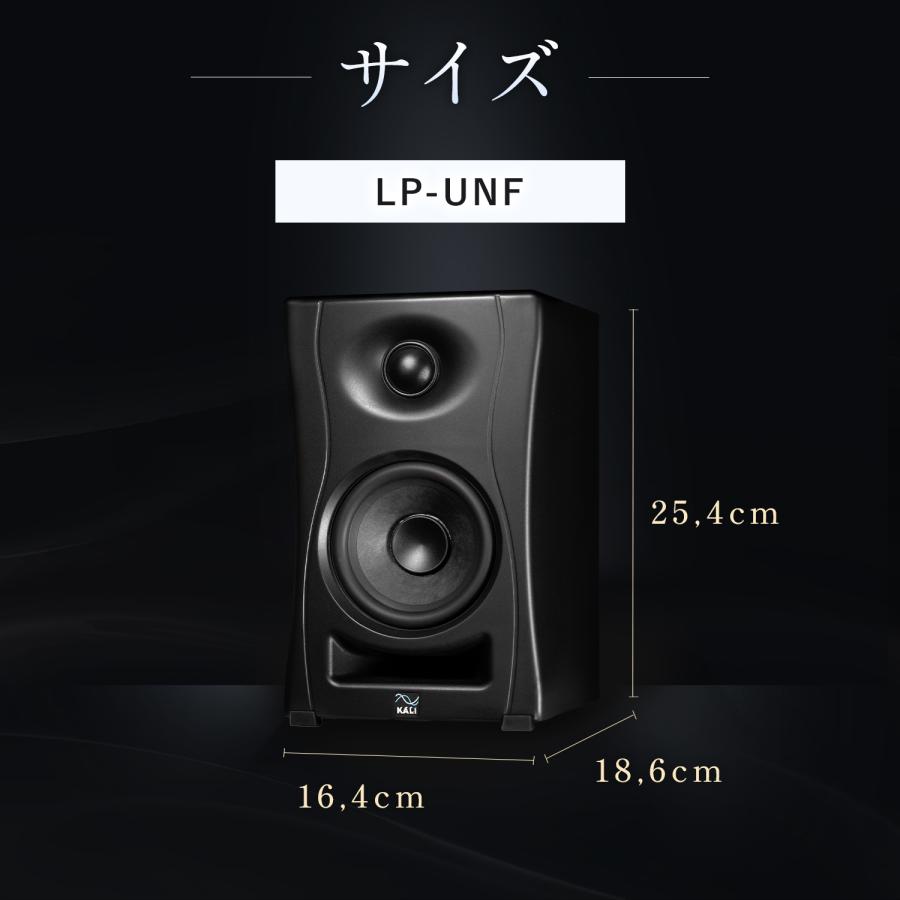 Kali Audio LP-UNF プロフェッショナル・スタジオモニター・スピーカー