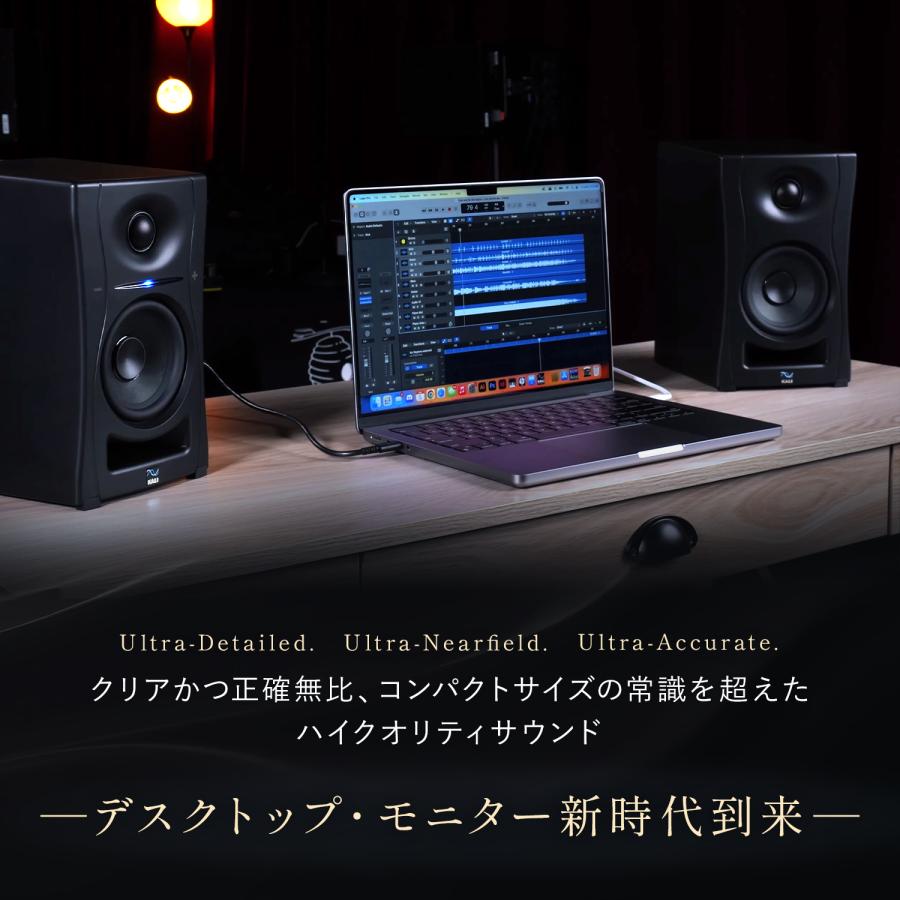 Kali Audio LP-UNF プロフェッショナル・スタジオモニター・スピーカー
