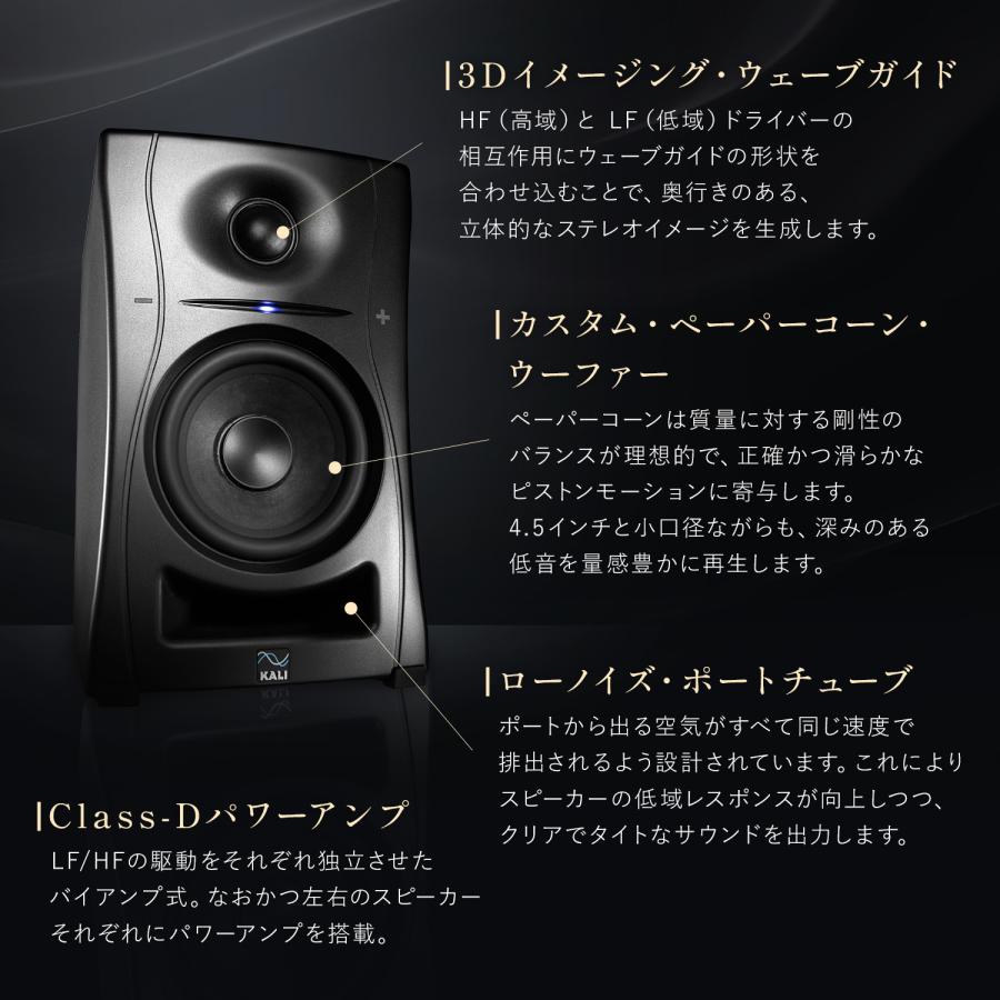 Kali Audio LP-UNF プロフェッショナル・スタジオモニター・スピーカー
